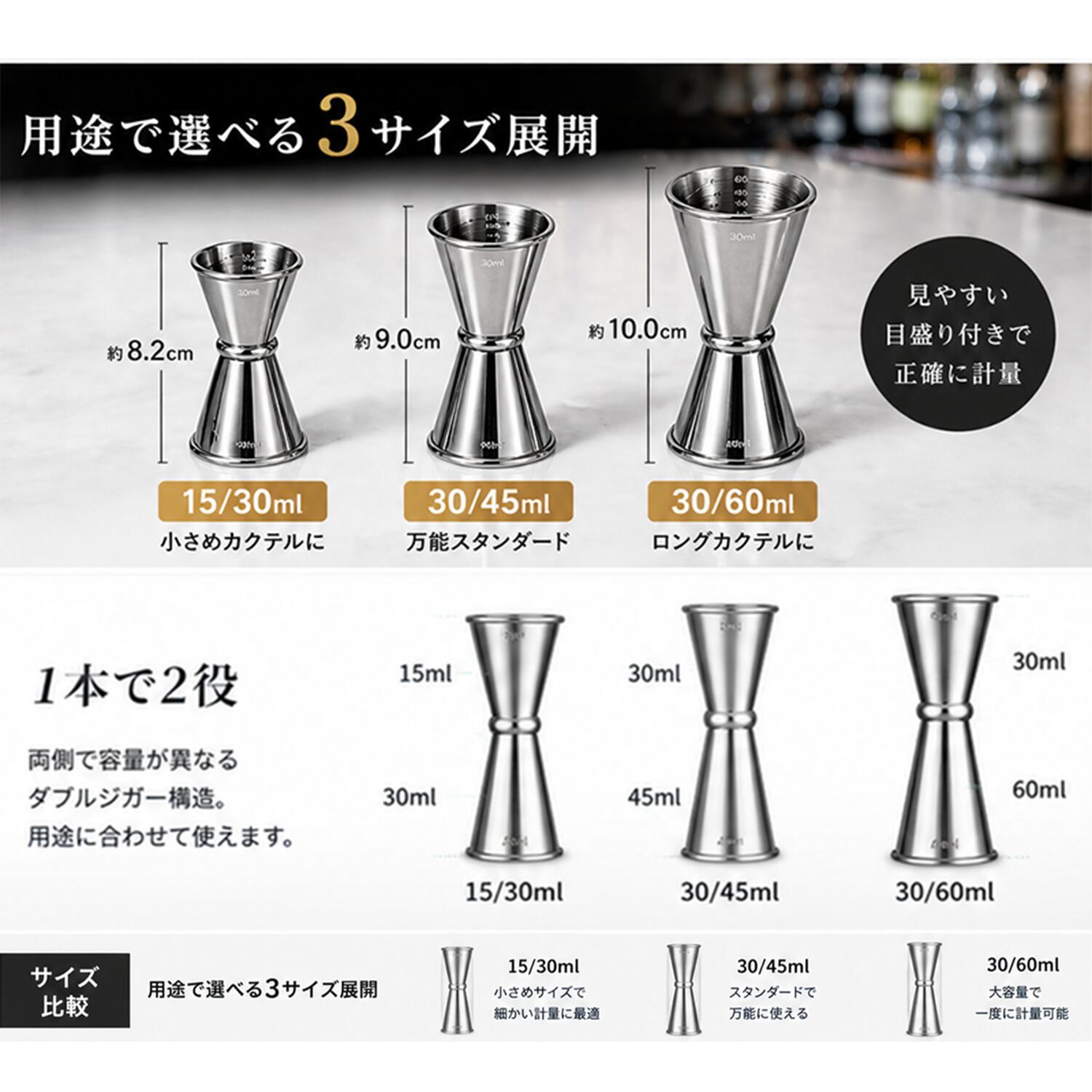 【単品orセット】MOCKTAILHOUSE メジャーカップ ハイボール ジガーカップ カクテルジガー 15/30ml30/45ml 30/60ml ウイスキー 計り バースプーン 26cm 32cm セット カクテル用品 バー用品 計量カップ 目盛り付き 置いて測れる 18-8ステンレス バーセット ハイボール