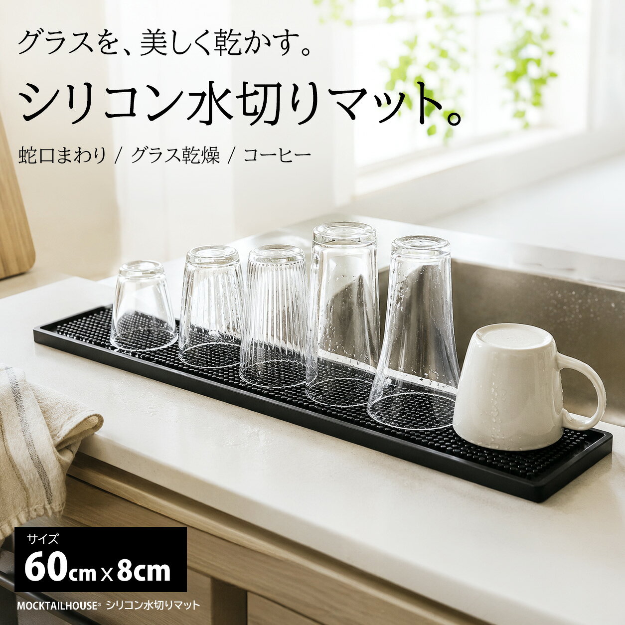 楽天市場】バーカウンター（シンクマット｜水まわり用品）：キッチン