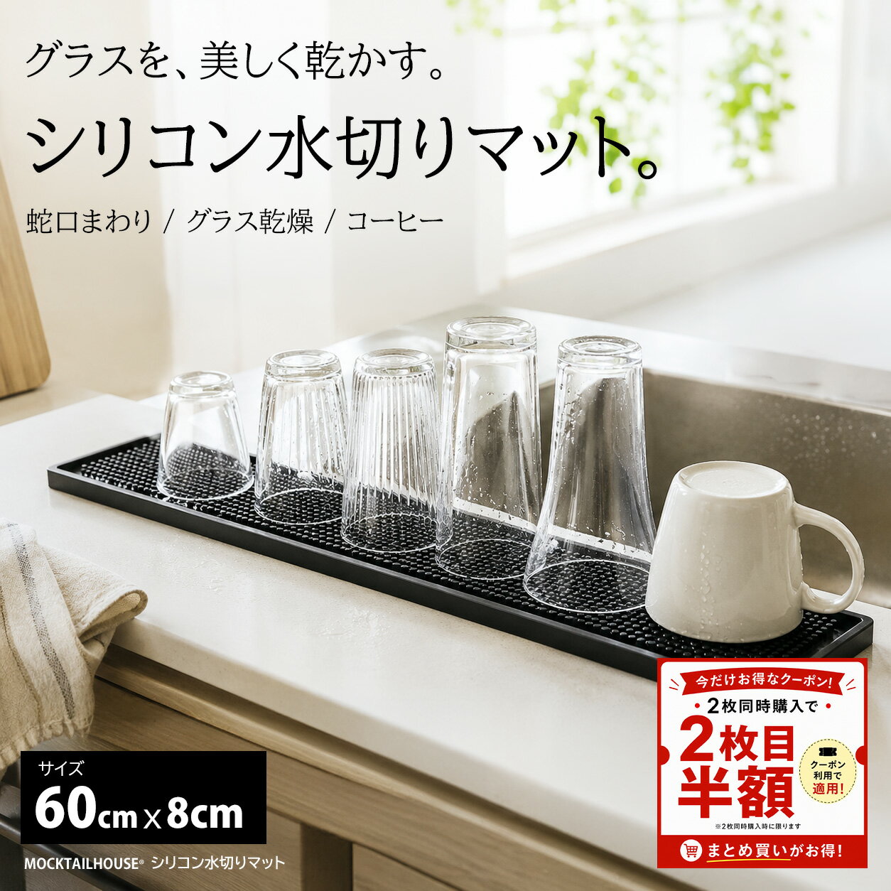 楽天市場】バー カウンター マット（水まわり用品｜キッチン用品・食器