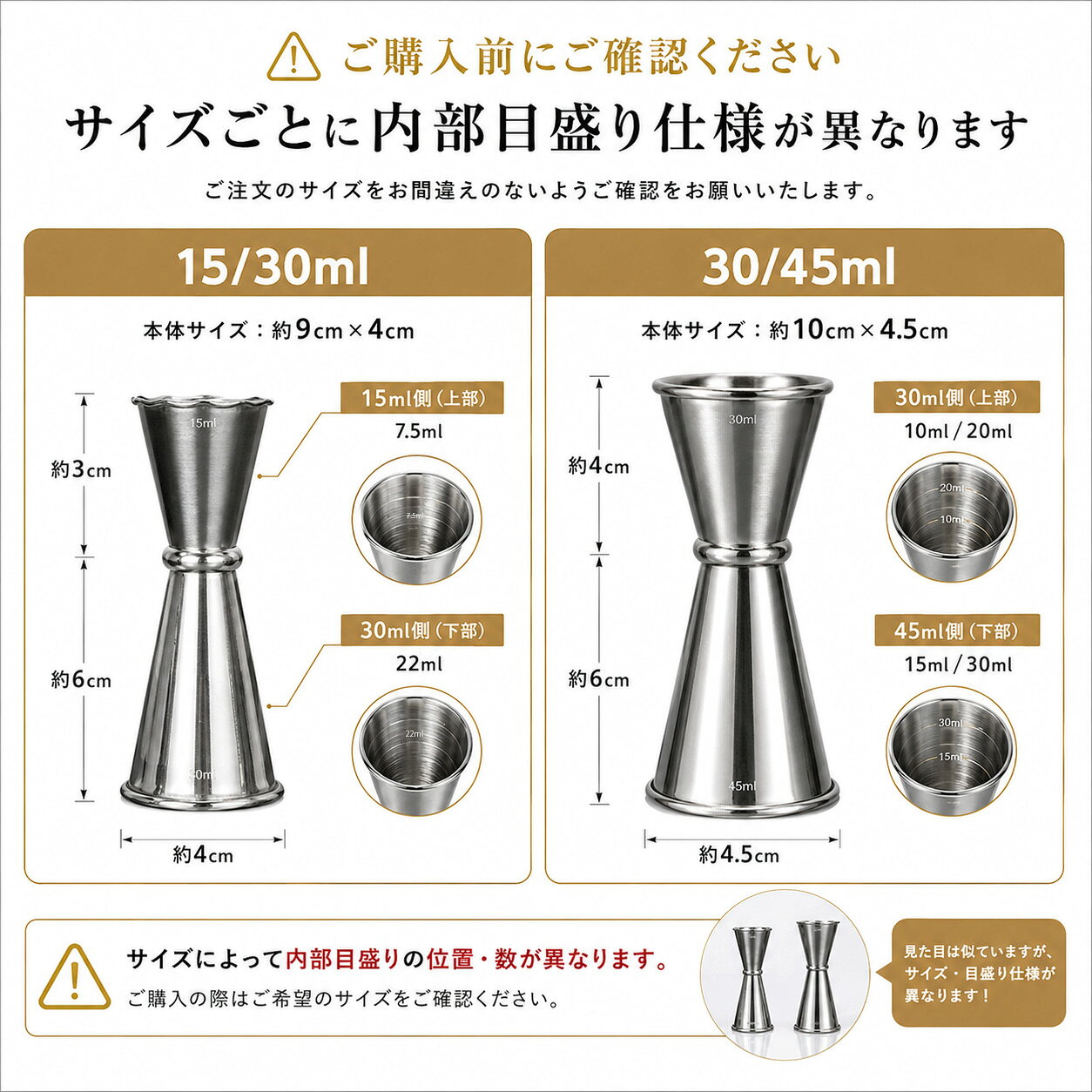 【単品orセット】MOCKTAILHOUSE メジャーカップ ハイボール ジガーカップ カクテルジガー 15/30ml30/45ml ウイスキー 計り バースプーン 26cm 32cm セット カクテル用品 バー用品 計量カップ 目盛り付き 置いて測れる 18-8ステンレス バーセット ハイボール