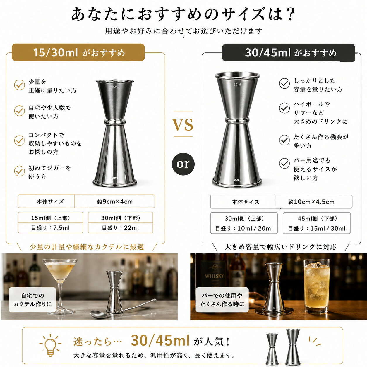 【単品orセット】MOCKTAILHOUSE メジャーカップ ハイボール ジガーカップ カクテルジガー 15/30ml30/45ml ウイスキー 計り バースプーン 26cm 32cm セット カクテル用品 バー用品 計量カップ 目盛り付き 置いて測れる 18-8ステンレス バーセット ハイボール