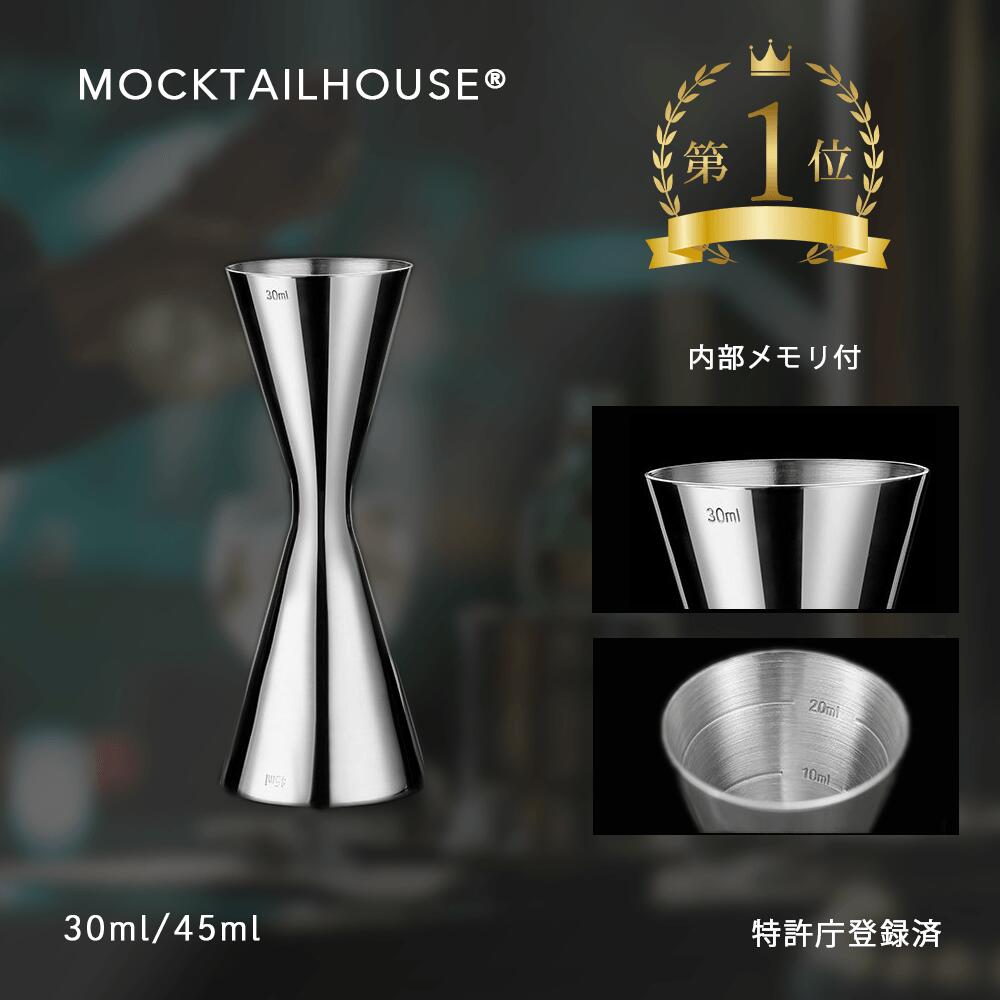  ヌr[œT   MOCKTAILHOUSE W[Jbv nC{[ WK[Jbv JNeWK[ 30ml/45ml ECXL[ v JNepi o[pi vʃJbv ڐt uđ r[őIׂT