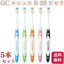 【5本セット】GC ジーシー ルシェロ B-20 S/M ピセラ 歯 送料無料ブラシ ハブラシ 歯ブラシ はぶらし 柔らかい オーラルオーラルケア マッサージ 汚れ すっきり 男女兼用 柔らかい オーラルケア コンパクトヘッド すっきり 歯ブラシ