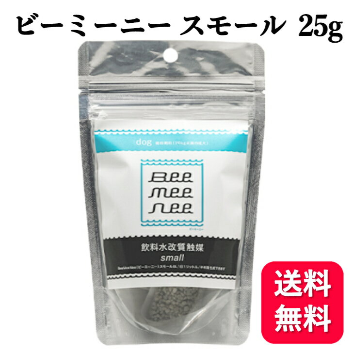 【300円OFFクーポン対象】ペットウォーター Bee mee nee ビーミーニー スモール 犬用 25g 愛犬 腸内環境 飲水量ケア 健康サポート ペット ペットフード ペット用 水 みず 飲用水 お水 水飲み 水入れ 健康ドリンク ごはん えさ 餌 うんち ウンチ トイレ 体調管理 総合栄養食