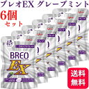 【6個セット】グリコ ブレオEX グレープミント 66g BREO EX タブレット マウスウォッシュ