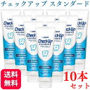 送料無料】ライオン チェックアップ スタンダード 135g マイルドピュアミント 1450ppm 歯磨き粉 はみがきこ フッ素 ホワイトニング 歯磨き粉 歯磨剤 ハミガキ ヤニ取り 黄ばみ 除去 フッ素 美白 ホワイトニング 歯科用 歯科医院取り扱い 歯科医院取扱品