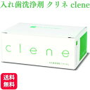 【送料無料】入れ歯洗浄剤 クリネ clene 30錠入り オーラルケア ミント 入れ歯 キレイ 汚れ すっきり さっぱり 時短 マウスピース 除菌 抗菌 歯科 デンタル デンタルケア