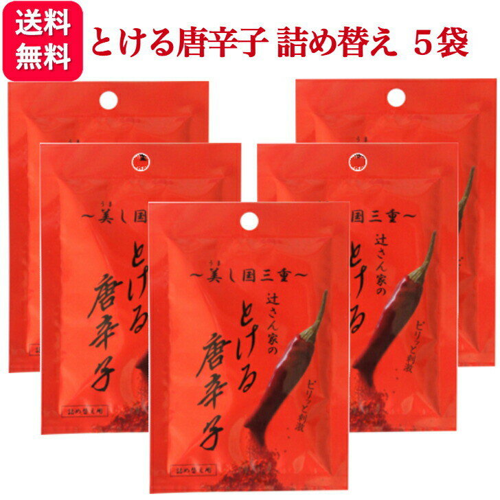 ■全国送料無料■ 大山 辛口 調味用 唐辛子粉 200g ★同梱不可★ クリックポスト発送