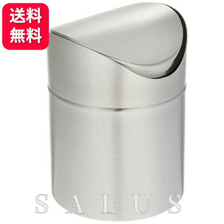 【500円OFFクーポン対象】ダストボックス ステンレス 小型 セイラス SALUS マトリス