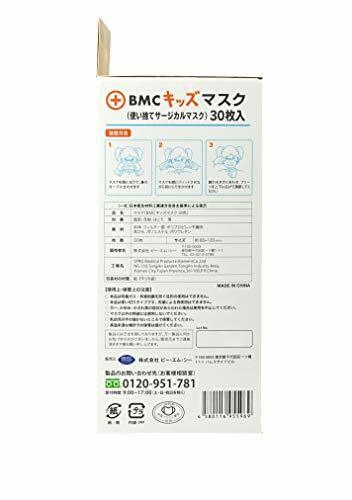 BMC フィットマスク キッズサイズ ホワイト 30枚入 サージカルマスク 不織布マスク シンプル ジュニア 女の子 男の子 子供 こども キッズ 小さめ 小さい スポーツマスク 3dマスク ク 白いマスク 白 ムレにくい