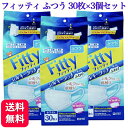 【送料無料】フィッティ シルキータッチ ふつう 30枚入 耳ゴムふわり 3個セット フィッティー fitty Fitty 白 ホワイ…