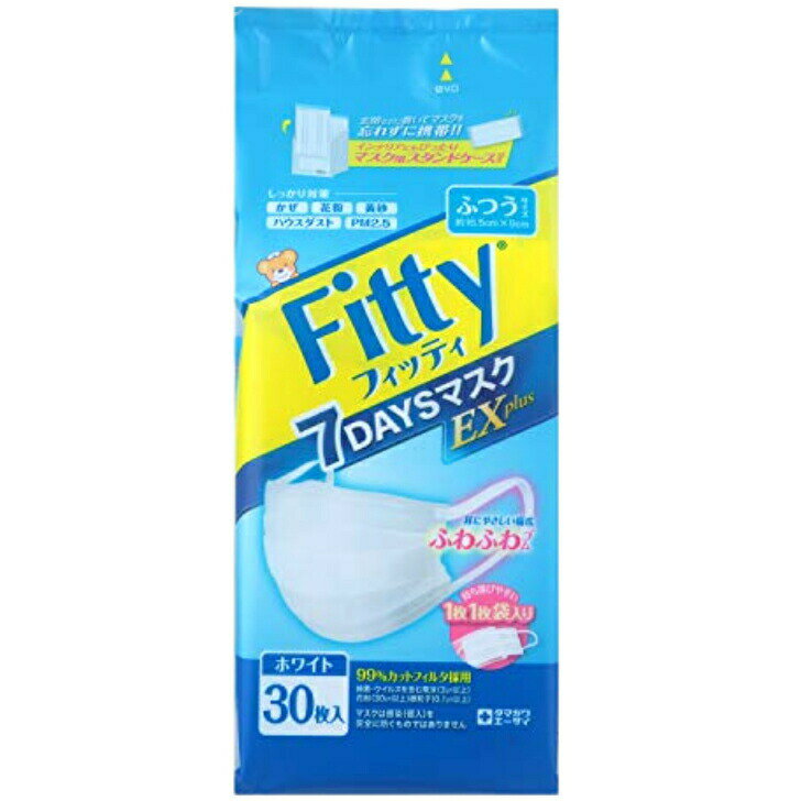 フィッティ 7DAYSマスク EXプラス ふつう 30枚入 耳ゴムふわり fitty Fitty フィッティ フィッティー 立体 立体 マスク 使い捨て 個別包装 耳が痛くなりにくい 3層構造 玉川衛材 タマガワエーザイ 白 ホワイト 普通 ふつうサイズ 大人用 幅広ゴム 風邪 花粉 ウィルス 対策のサムネイル
