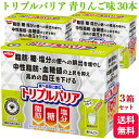 日清食品 トリプルバリア 青りんご味 30本入 機能性表示食品