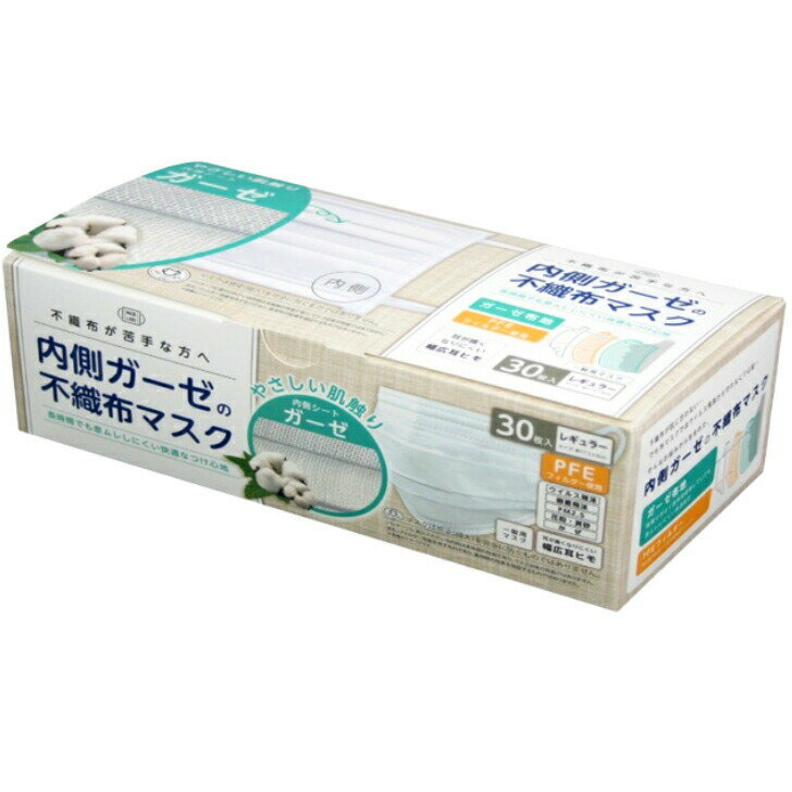 内側ガーゼ 不織布マスク 30枚 ふつう やさしい肌触り ガーゼマスク 大人用 コットン 肌触り 使い捨て 肌荒れ 敏感肌 ニキビ 低刺激 ニキビ ソフト 平ゴム 幅広ゴム マスク 広耳 3d 立体 耳痛くなりにくい 肌に優しい やわらか ふわふわ 柔らかい やわらかい 着け心地