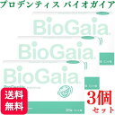 【3個セット】プロデンティス バイオガイア 30錠 ロイテリ菌