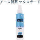 アース製薬 マウスガード 除菌・洗浄スプレーEX 130ml 歯科専売...(4)