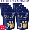 商品情報商品名鶏ササミ内容量150g × 10袋原産国日本成分表粗たんぱく質・・・86.7％以上粗脂肪・・・5.2％以上粗繊維・・・0％以下粗灰分・・・4.6％以下水分・・・3.5％以下エネルギー・・・394kcal/100gご注意・人間用ではありません。ペットフードとしての用途をお守りください。・乳幼児、小さなお子様の手が届かない所で保管してください。・猫が食べ過ぎないように、給与量の目安をお守りください。・2ヶ月未満の幼猫には与えないでください。・鮮度保持剤は食べ物ではありません。与えないでください。・本製品は、天然原料を使用し必要以上の加工はしていないため、色や形に違いがございます。・保存時水濡れ厳禁水分を含みますとフリーズドライの保存性が失われます。【10袋セット】ママクック フリーズドライのササミ 猫用 150g ドライフード おやつ チキン 国産 安全 安心 自然 無添加 キャット ネコ キャットフード 鶏ササミ ささみ ふりかけ チャック付き 送料無料 こだわりの材料を特殊製法で旨さを閉じ込めた定番商品！食いつきが違います！＊冷凍肉ではなく、さばきたての新鮮な生の国産鶏ササミを瞬間凍結し、ダイレクトフリーズドライ(DFD製法)されています。＊DFD製法により、保存料などの添加物を一切使用することなく、原材料の美味しさ、香り、栄養などをそのままに乾燥、長期間保存できます。＊健康な鶏肉の調達から加工・包装まで、すべて国内でおこなわれており、安心です。＊必要な量だけ、手やハサミで、細かくほぐしてあげてください。缶詰やドライフードにふりかけてあげるのもオススメです。 8