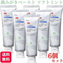 【送料無料 】3M クリンプロ 歯みがきペースト F1450 ソフトミント 90g 6個セット フッ素濃度1450ppm 歯科専売品 フッ素 フッ素加工 ホワイトニング 歯磨き粉 歯磨き剤 歯みがき粉 ハミガキ やに ヤニ取り 黄ばみ 除去 虫歯予防 歯周病 口臭 予防 歯肉 歯医者 歯科専売