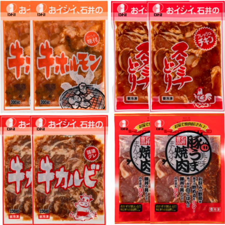 肉の卸問屋 石井食品 たれ漬け 2.6 セット スタミナどり 味付け牛ホルモン 牛カルビ 豚 鶏むね 牛内臓 牛ばら 国産 岡山県産 味付け処理済みのサムネイル