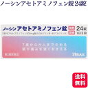 【第2類医薬品】 アラクス ノーシンアセトアミノフェン錠 24錠 ノーシン 頭痛薬 頭痛