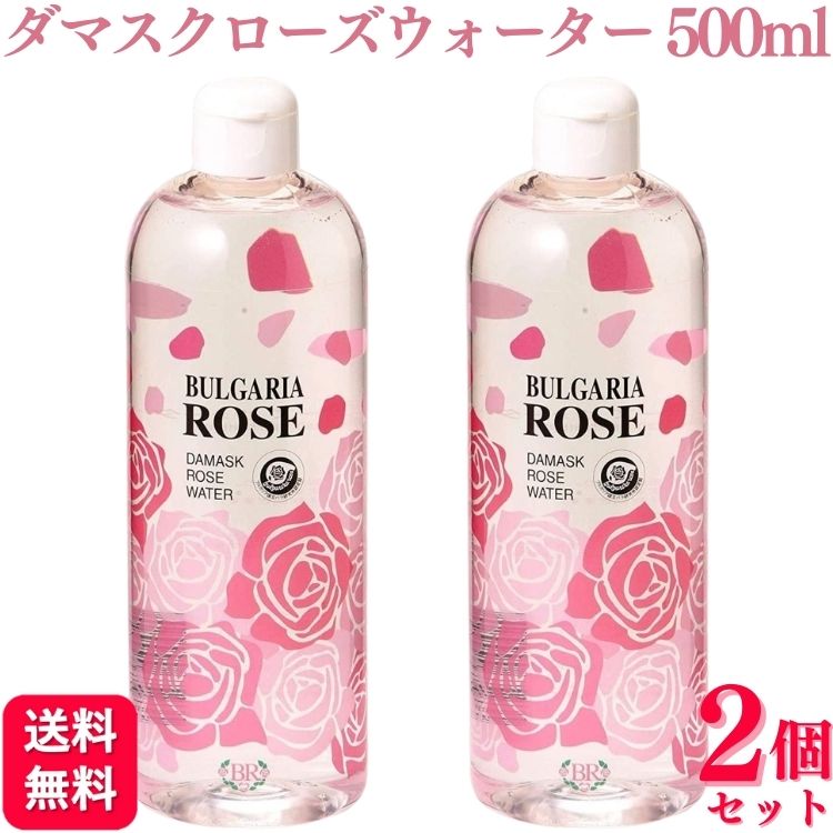  ブルガリアローズジャパン ダマスクローズウォーター 500ml 化粧水