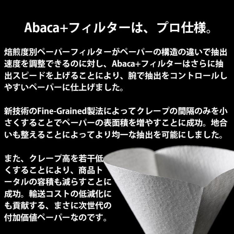 【送料無料】【4個セット】 CAFEC コーヒーフィルター アバカ 円すいフィルター 2～4杯用 100枚入 APC4-100W コーヒー フィルター 2