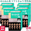 【送料無料】 セネファ せんねん灸オフ ソフトきゅう 竹生島 340点 せんねん灸 5箱セット お 灸 ソフト ハード 坐骨神経痛 肩こり 首コリ 肩 腰 お腹 つぼ ツボ 冷え むくみ ストレス リラックス セルフ 肩凝り 腰痛 肩こり むくみ 睡眠 ストレス 温活 リラックス