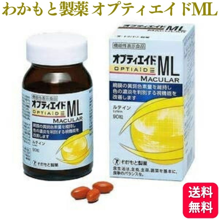 わかもと製薬 オプティエイドML MACULAR 90粒 サプリメント