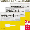 【指定第2類医薬品】【3個セット】 ボラギノールA 注入軟膏 2g×10個 痔の薬