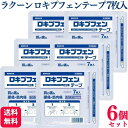 【第2類医薬品】【6個セット】 ラクール ロキプフェンテープ ラミネート袋 7枚入 湿布