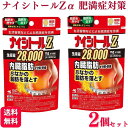 商品情報商品名ナイシトールZa内容量105錠 × 2個薬効分類防風通聖散効能・効果体力充実して，腹部に皮下脂肪が多く，便秘がちなものの次の諸症：高血圧や肥満に伴う動悸・肩こり・のぼせ・むくみ・便秘，蓄膿症（副鼻腔炎），湿疹・皮膚炎，ふきでもの（にきび），肥満症用法・用量成人（15歳以上）1回5錠1日3回　食前又は食間に服用成分分量1日量（15錠中）防風通聖散エキス　5.0g（トウキ1.2g、シャクヤク1.2g、センキュウ1.2g、サンシシ1.2g、レンギョウ1.2g、ハッカ1.2g、ショウキョウ1.2g、ケイガイ1.2g、ボウフウ1.2g、マオウ1.2g、ダイオウ1.5g、無水ボウショウ(硫酸ナトリウム)1.5g、ビャクジュツ2.0g、キキョウ2.0g、オウゴン2.0g、カンゾウ2.0g、セッコウ2.0g、カッセキ3.0gより抽出）添加物無水ケイ酸，ケイ酸Al，CMC-Ca，ステアリン酸マグネシウム，トウモロコシデンプン製造販売会社小林製薬（株）567-0057 大阪府茨木市豊川1-30-3剤形錠剤リスク区分第2類医薬品【第2類医薬品】【2個セット】 小林製薬 ナイシトールZa 105錠 内臓脂肪 ナイシトールz 脂肪 内臓脂肪対策 便秘 肥満症 燃焼 脂肪燃焼 送料無料 体に脂肪がつきすぎた、いわゆる脂肪太りで、 特におなかに脂肪がたまりやすい方、 便秘がちな方に適しています。○生薬量28,000mgより抽出した防風通聖散エキス5,000mgを有効成分としています。○漢方が内臓脂肪を分解・燃焼し、おなかの脂肪を落とします。○生活習慣などによる肥満症や、高血圧や肥満に伴うむくみ・便秘の改善に効果があります。 5