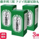 【第3類医薬品】【3個セット】 藤井利三郎薬房 フジイ陀羅尼助丸 78包 フジイ 藤井