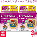 商品情報商品名トラベルミン チュロップぶどう味内容量6錠 × 2個使用上の注意■してはいけないこと(守らないと現在の症状が悪化したり，副作用・事故が起こりやすくなる)1．本剤を服用している間は，次のいずれの医薬品も使用しないでください。他の乗物酔い薬，かぜ薬，解熱鎮痛薬，鎮静薬，鎮咳去痰薬，胃腸鎮痛鎮痙薬，抗ヒスタミン剤を含有する内服薬等(鼻炎用内服薬，アレルギー用薬等)2．服用後，乗物又は機械類の運転操作をしないでください。(眠気や目のかすみ，異常なまぶしさ等の症状があらわれることがあります。)■相談すること1．次の人は服用前に医師，薬剤師又は登録販売者に相談してください。　(1)医師の治療を受けている人　(2)妊婦又は妊娠していると思われる人　(3)高齢者　(4)薬などによりアレルギー症状を起こしたことがある人　(5)排尿困難のある人　(6)緑内障，心臓病の診断を受けた人2．服用後，次の症状があらわれた場合は副作用の可能性があるので，直ちに服用を中止し，この説明書を持って医師，薬剤師又は登録販売者に相談してください。　[皮膚]発疹・発赤，かゆみ　[精神神経系]頭痛　[泌尿器]排尿困難　[その他]顔のほてり，異常なまぶしさまれに次の重篤な症状が起こることがあります。その場合は直ちに医師の診療を受けてください。　[再生不良性貧血]青あざ，鼻血，歯ぐきの出血，発熱，皮膚や粘膜が青白くみえる，疲労感，動悸，息切れ，気分が悪くなりくらっとする，血尿等があらわれる。　[無顆粒球症]突然の高熱，さむけ，のどの痛み等があらわれる。3．服用後，次の症状があらわれることがあるので，このような症状の持続又は増強が見られた場合には，服用を中止し，この説明書を持って医師，薬剤師又は登録販売者に相談してください。口のかわき，便秘，眠気，目のかすみ効能・効果乗物酔いによるめまい・吐き気・頭痛の予防及び緩和用法・用量乗物酔いの予防には，乗車船30分前に，次の1回量をかむか，口中で溶かして服用してください。なお，追加服用する場合は，1回量を4時間以上の間隔をおいて服用してください。1日の服用回数は2回までとしてください。[年齢：1回量：1日服用回数]15才以上及び11才〜14才：2錠：4時間以上の間隔をおいて2回まで5才〜10才：1錠：4時間以上の間隔をおいて2回まで5才未満：服用しないこと用法関連注意・小児(5〜14才)に服用させる場合には，保護者の指導監督のもとに服用させてください。修学旅行などに持たせる場合には，事前に用法，用量など，服用方法をよく指導してください。・本剤はかむか，口中で溶かして服用する薬剤です。かみにくい場合は，歯を傷めることなどのないように，溶かして服用してください。また，誤って喉につまらせないように，十分に注意してください。・服用する時は1錠ずつとし，1度に2錠を口中に入れないでください。成分分量1回量(11才以上)2錠中成分 分量d-クロルフェニラミンマレイン酸塩 1.33mgスコポラミン臭化水素酸塩水和物 0.166mg添加物エタノール，クエン酸，プロピレングリコール，l-メントール，香料，アセスルファムK，イソマル，グリセリン脂肪酸エステル，銅クロロフィリンNa保管及び取扱い上の注意(1)直射日光の当たらない湿気の少ない涼しい所に保管してください。(2)小児の手の届かない所に保管してください。(3)他の容器に入れ替えないでください。(誤用の原因になったり品質が変わります。)(4)使用期限をすぎた製品は使用しないでください。消費者相談窓口エーザイ「hhcホットライン」フリーダイヤル：0120-161-454その他：eisai.jp製造販売会社高市製薬株式会社奈良県高市郡明日香村野口10販売会社エーザイ株式会社剤形錠剤リスク区分第2類医薬品【第2類医薬品】【2個セット】 エーザイ トラベルミン チュロップぶどう味 6錠 乗り物酔い 酔い止め トラベルミン ぶどう 乗りもの酔い 予防 吐き気 対策 子供 子ども 送料無料 乗りもの酔いの予防と緩和にトラベルミン チュロップぶどう味は、乗りもの酔いによるめまい・吐き気などの症状を予防・緩和し、旅行やお出かけを快適で楽しいものにするためのお薬です。お子様が服用しやすいドロップタイプなので、出発前のあわただしいときや気分が悪くなったときでも、その場ですぐに服用できます。 5