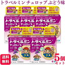 【第2類医薬品】【5個セット】 エーザイ トラベルミン チュロップぶどう味 6錠 乗り物酔い 酔い止め