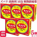 【指定第2類医薬品】【5個セット】 中央薬品 ズバリ(頭歯利) 16包 ズバリ 頭歯利