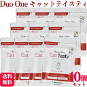 【10個セット】 メニワン Duo One Cat Tasty 粒タイプ 120粒 デュオワン キャット テイスティ