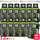 【12個セット】 フードレーベル 牛角 やみつきになる!塩キャベツのたれ 塩にんにく味 210g 塩キャベツ やみつき塩キャベツ