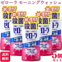 【5個セット】 小林製薬 ゼローラ モーニングウォッシュ 450ml 口臭予防