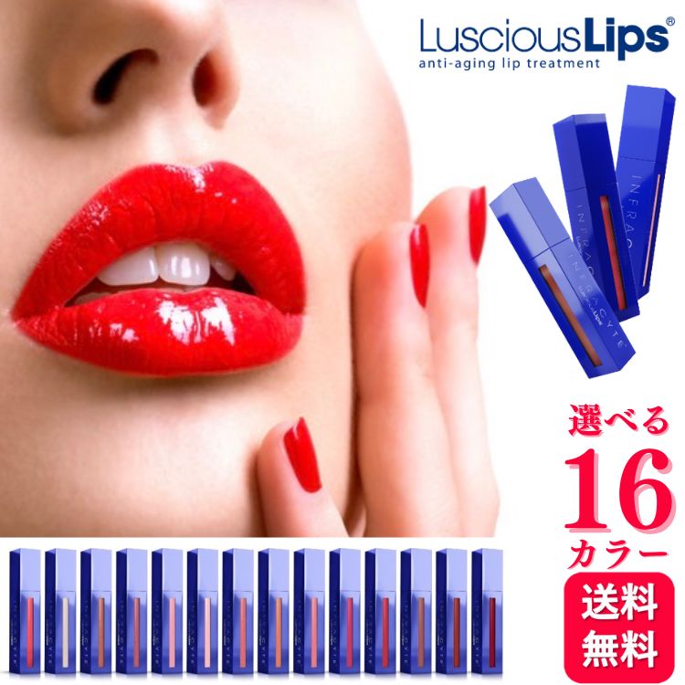 【16色から選べる】 Luscious Lips ラシ