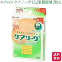 ニチバン ケアリーヴ ビッグサイズ 7枚入 CL7B 関節部用 絆創膏 バンソウコウ