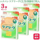 【3個セット】 ニチバン ケアリーヴ ビッグサイズ 7枚入 CL7B 関節部用 絆創膏 バンソウコウ