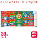 ゆうパケット送料無料 10袋 マルハニチロ おいしいおさかなソーセージ 65g