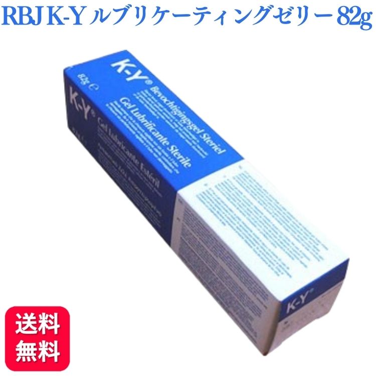 レキットベンキーザー・ジャパン K-Y ルブリケーティングゼリー 82g 潤滑性 弱酸性