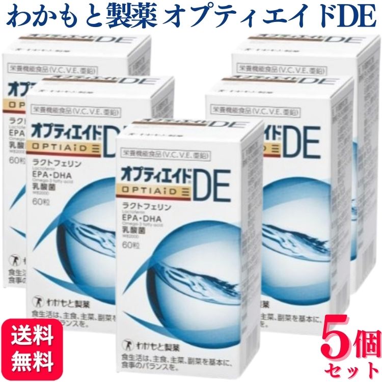 【レビューを書いて100円クーポンプレゼント】【5個セット】 わかもと製薬 オプティエイドDE 60粒 サプリメントのサムネイル