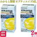 【2個セット】 わかもと製薬 オプティエイドML MACULAR 90粒 サプリメント