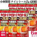 【第2類医薬品】【6個セット】 小林製薬 ナイシトールZa 420錠 肥満 便秘