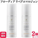 【2個セット】 デミ フローディア リペアエマルジョン 75g DEM...(4)