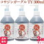 【第3類医薬品】【3個セット】 大洋製薬 コサジンガーグル TY 300ml ガーグル うがい薬