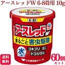 【第2類医薬品】【60個セット】 アース製薬 アースレッドW 6~8畳 10g アースレッド ゴキブリ 殺虫剤 おすすめ 虫除け スプレー 室内用 網戸 虫除け ダニ駆除 ハエ 蚊 ノミ