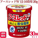 【第2類医薬品】【30個セット】 アース製薬 アースレッドW 12~16畳 20g アースレッド ゴキブリ 殺虫剤 おすすめ 虫除け スプレー 室内用 網戸 虫除け ダニ駆除 ハエ 蚊 ノミ